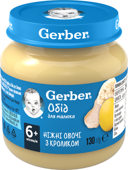 Овочево-м'ясне пюре Gerber Ніжні овочі з кроликом з 6 місяців 130 г (7613036011259)