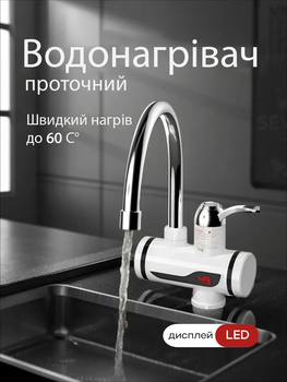 Водонагреватель проточный с экраном Delimano 3 кВт Кран для кухни, дачи Нижнее подключение