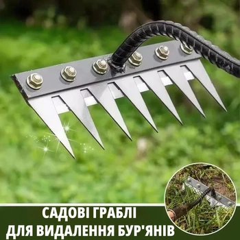 Металевий ручний розпушувач-граблі на 7 зубців для видалення бур'янів, вуглецева сталь з антикорозійним покриттям