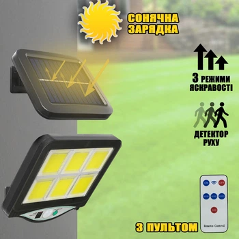 Вуличний ліхтар на сонячній батареї Solors IP65 світильник з датчиком руху та пультом, вологозахищений Чорний