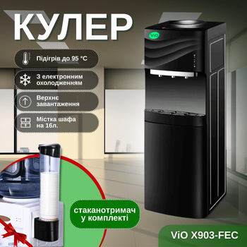 Кулер для воды ViO Х903-FЕC Black с электронным охлаждением и шкафчиком + стаканодержатель