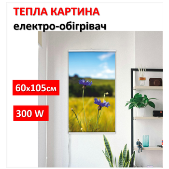 Картина-обогреватель "Васильки в поле" на пленке Monocrystal 105x60 см 300 Вт