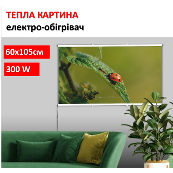 Картина-обогреватель "Чудо природы" на пленке Monocrystal 105x60 см 300 Вт