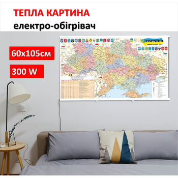 Картина-обогреватель "Карта Украины" на пленке Monocrystal 105x60 см 300 Вт