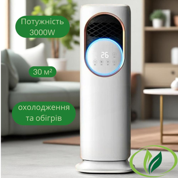 Кондиціонер 5в1 мобільний для підлоги до 30 м² Кондиціонер-зволожувач з іонізацією