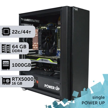 Рабочая станция PowerUp #297 Xeon E5 2699 v4 / 64 GB / SSD 1TB / NVIDIA Quadro RTX5000 16GB специализированная вычислительная графическая система для архитекторов и инженеров