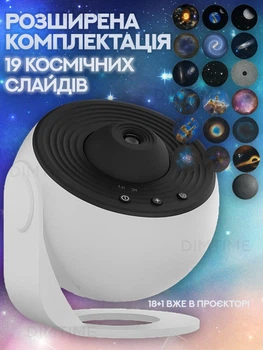 Проектор-ночник звездного неба, расширенная комплектация | Galaxy Projector с 19 космическими слайдами| светильник-планетарий с таймером сна (700034-19)