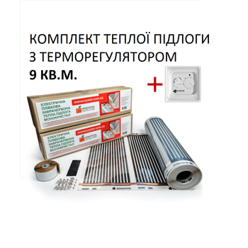 Комплект для монтажу теплої підлоги Monocrystal ЕНП-1.ПК з терморегулятором під будь-які покриття 9 м.кв.