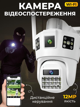 Камера відеоспостереження вулична камери ІР безпровідна широкий кут огляду wifi поворотна нічне бачення мобільний доступ 9 Мп