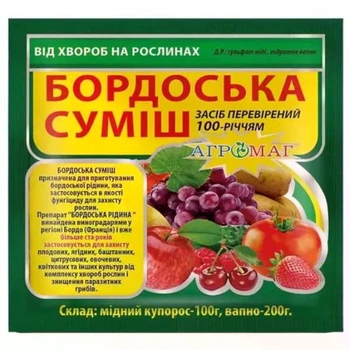 Фунгіцид Бордоська суміш Агромаг 300 г
