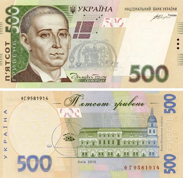 Банкнота Україна 500 гривень 2015 Гонтарева UNC Старий зразок (P124d)