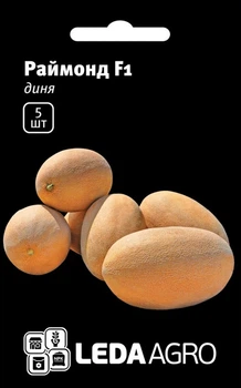 Раймонд F1 насіння диня Leda Agro 5 шт