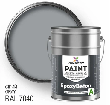 Фарба епоксидна EpoxyBeton сіра 3.6кг