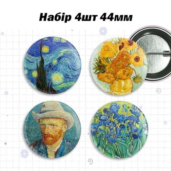 Набор значков Винсент ван Гог