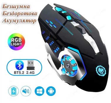 Бездротова ігрова миша T2 RGB Bluetooth 5.2 + 2.4Ghz безшумна, акумулятор, Type-C