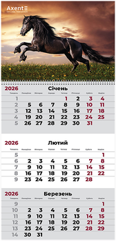 Календар настінний квартальний Axent Horses 1 на 2026 рік (8801-26-14-A)
