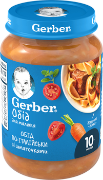 Пюре овоче-м’ясне Gerber Обід по-італійськи для дітей із 10 місяців 190 г (8445290851840)
