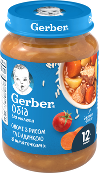 Пюре овоче-м’ясне Gerber Овочі з рисом та індичкою для дітей із 12 місяців 190 г (8445290851895)