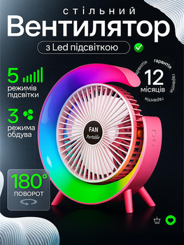 Настольный вентилятор на аккумуляторе с RGB подсветкой портативный беспроводной аккумуляторный с USB