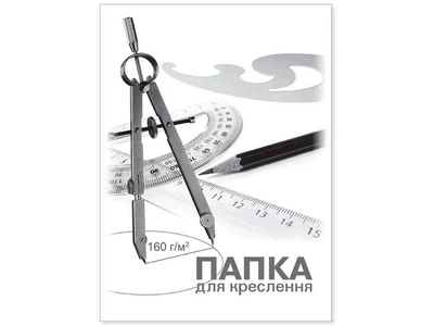 Папка для креслення BRISK А4 10л160г ПВ-15