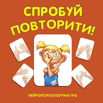 Настільна нейрогра Zoia for Kids Спробуй повторити