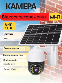 Аккумуляторная вайфай камера видеонаблюдения на солнечной батарее уличная WIFI V380 pro