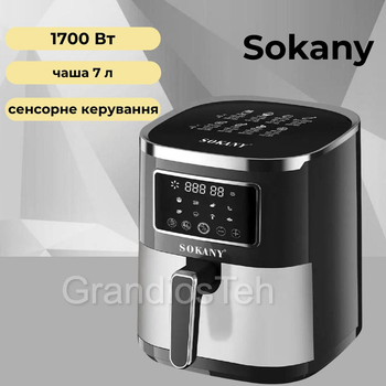 Аерофритюрниця Sokany SK-10052, 7 л, 1700 Вт, багатофункціональний аерогриль, мультипіч