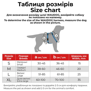 Шлея для собак анатомічна H-подібна WAUDOG Nylon з QR-паспортом, малюнок "Леопард", з двома фастексами, розмір M
