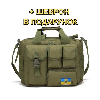Большая дорожная тактическая сумка для документов и ноутбука 15.6 MOLLE Solve олива + шеврон в подарок