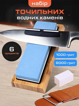 Точилка для ножей ручная профессиональная точильный камень водный набор для заточки ножниц 6 предметов UnA двусторонний брусок 1000/6000 grit белый с голубым (139.0062)