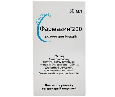 Инъекционный препарат для животных Bioveta Фармазин 200 раствор - 50 мл