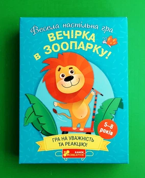 Настільна гра Вечірка у зоопарку 10120204У Ранок (Креатив)