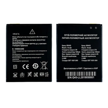 Аккумулятор для Bravis Alpha 1400 mAh Original PRC Китай (71159176)