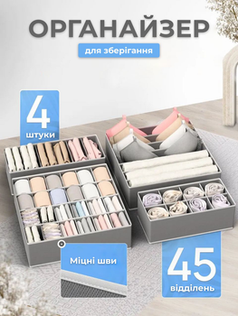 Набор из 4-х органайзеров 33х33х10 см / 33х16х10 см с ячейками для хранения нижнего белья, носков, ремней, галстуков, вещей, аксессуаров в шкаф, комод, тумбочку светло-серый 3DTOYSLAMP
