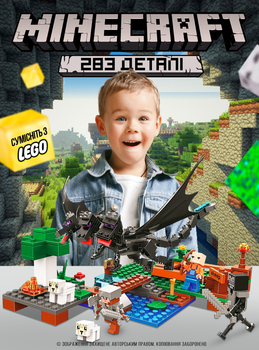 Конструктор minecraft для детей / детский конструктор майнкрафт / Нападение дракона на ферму / 283 детали 9700 DobraMAMA 73442