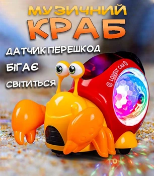 Бегающий краб игрушка музыкальная интерактивная с датчиком помех Steep Crab, улитка с диско-шаром и подсветкой, красная/оранжевая