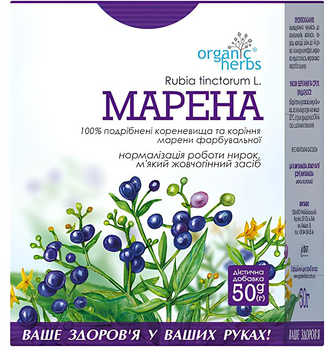 Фиточай Голден-Фарм Марена корень 50 г (4823015919114)