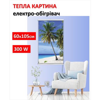 Картина-обогреватель "Тропический рай" на пленке Monocrystal 105x60 см 300 Вт