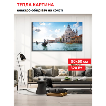 Картина-обогреватель "Венеция" на холсте Monocrystal 90x60 см 320 Вт