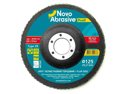 Диск пелюстковий NovoAbrasive 125мм P60 Profi 29 22.23мм