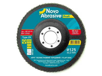 Диск пелюстковий NovoAbrasive 125мм P120 Profi 29 22.23мм