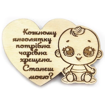 Деревянный магнит "Сердце с младенцем" для крестных родителей 10х6.5 см с вашей гравировкой (EW817547260)