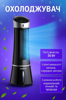 Охладитель воздуха 4 в 1 Klarstein Skyscraper Ice, черный, с пультом