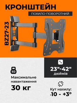 Кріплення для телевізора UniBracket BZ27-23