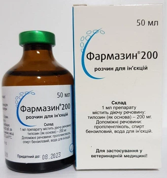 Фармазин-200 50 мл