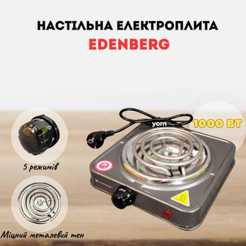 Настольная электроплита Edenberg EB-62151 на 1 конфорку 1000 Вт диаметром 15.5 см, серая