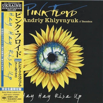 Audio CD диск Pink Floyd Featuring Andriy Khlyvnyuk – Hey Hey Rise Up