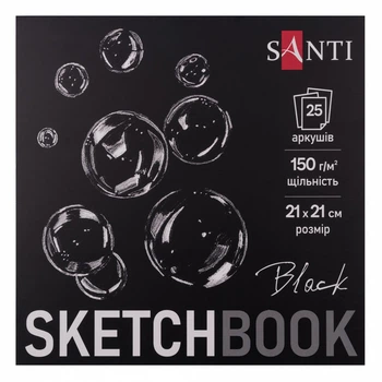 Скетчбук для графіки Santi 21х21 см 25 арк. чорний папір 150г/м2 (743237)