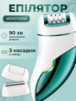 Эпилятор аккумуляторный 3в1 Женский депилятор для тела и ног Станок для бритья Беспроводной электроэпилятор Триммер для лица ног подмышек PRO+ в подарочной упаковке