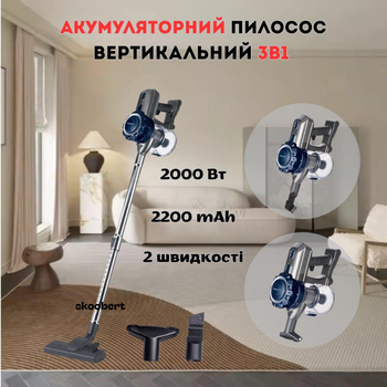 Беспроводной пылесос ручной вертикальный без мешка 3 в 1 Sokany SK-13020 2000Вт аккумуляторный с контейнером и циклонным фильтром для сухой уборки Черный с синим